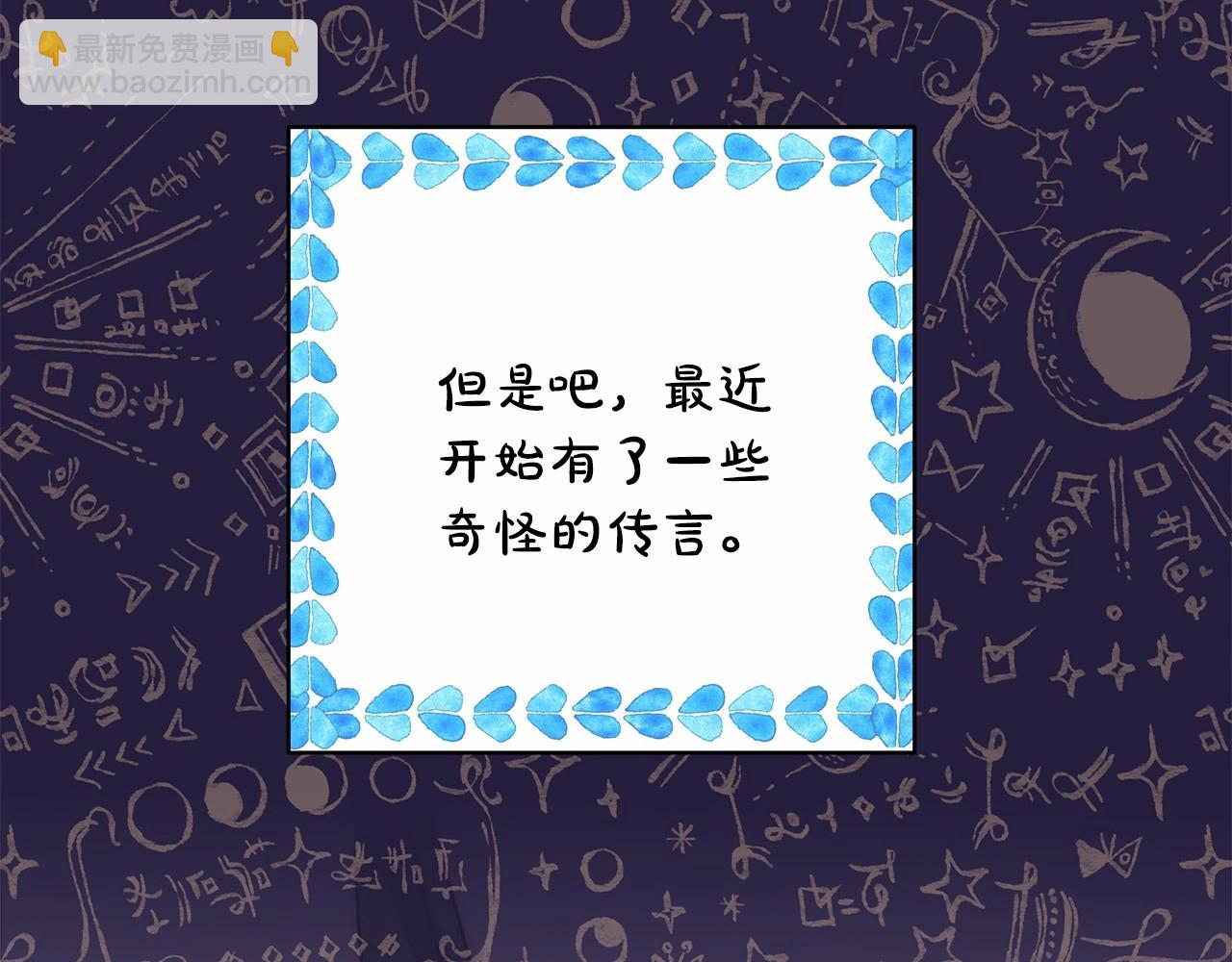 反正是歐風小甜漫 - 第19話 硬漢也柔情(6/7) - 7