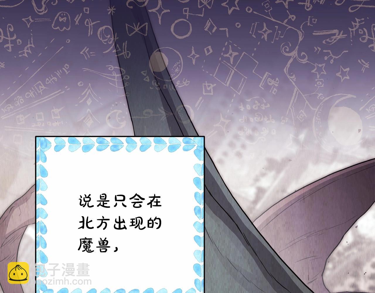 反正是歐風小甜漫 - 第19話 硬漢也柔情(6/7) - 8