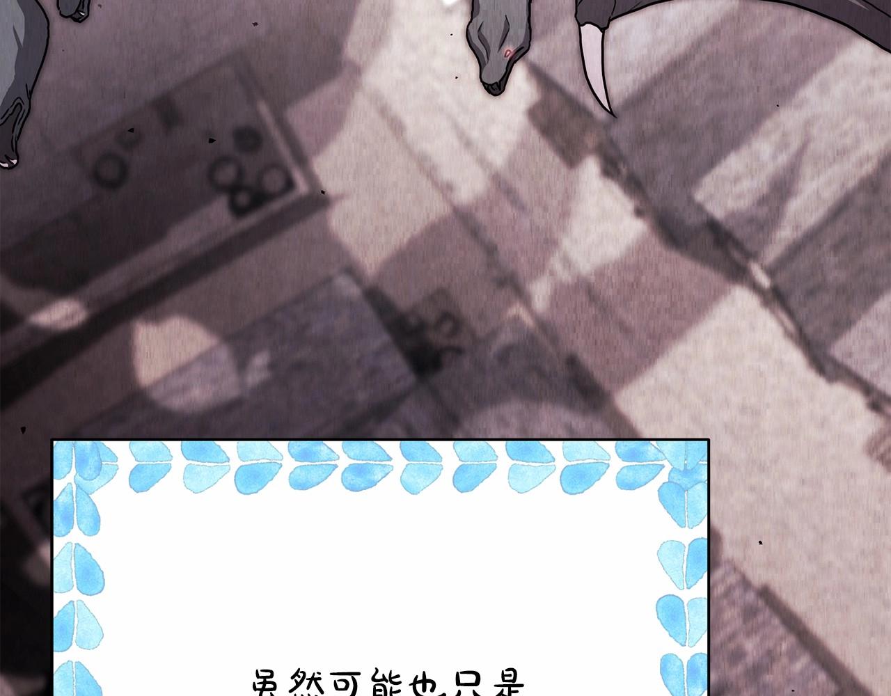 反正是歐風小甜漫 - 第19話 硬漢也柔情(6/7) - 4