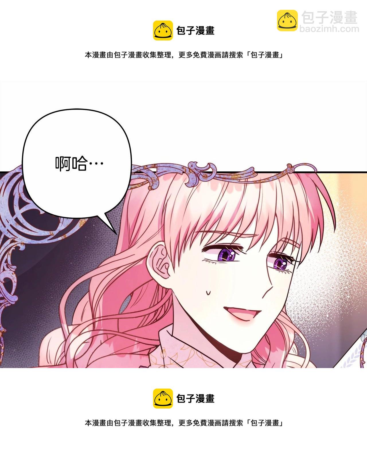 反正是歐風小甜漫 - 第19話 硬漢也柔情(6/7) - 1