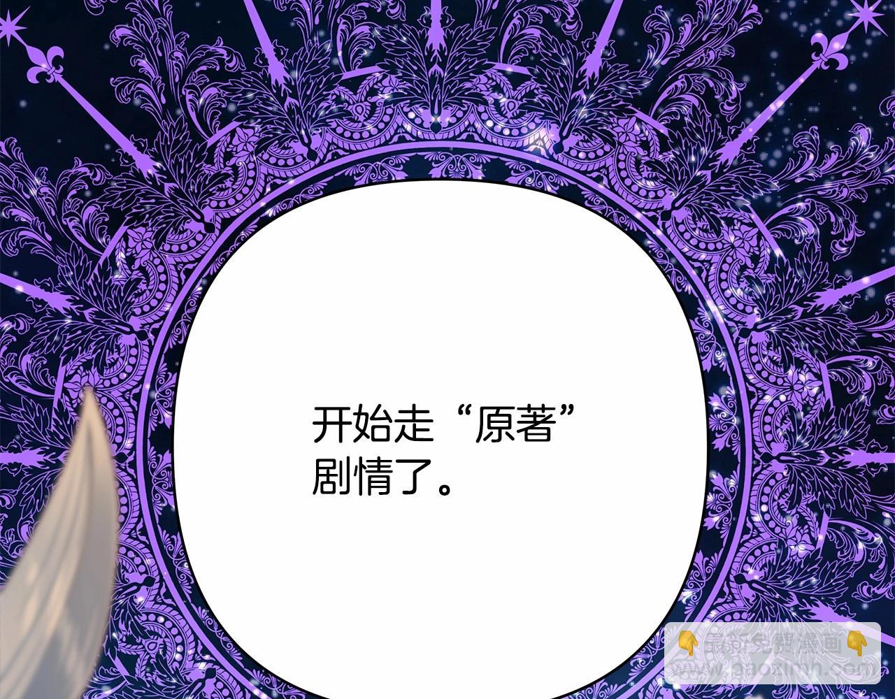 反正是歐風小甜漫 - 第19話 硬漢也柔情(6/7) - 3