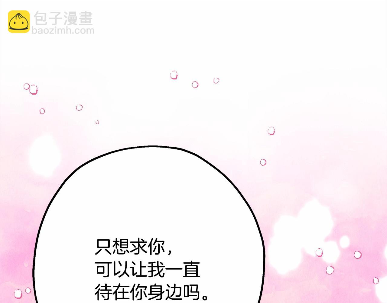 反正是歐風小甜漫 - 第19話 硬漢也柔情(2/7) - 7