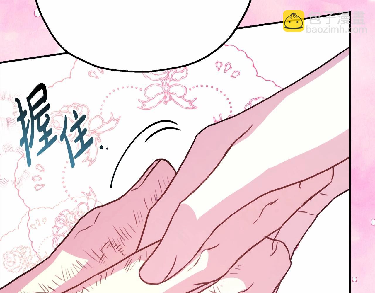 反正是歐風小甜漫 - 第19話 硬漢也柔情(2/7) - 8