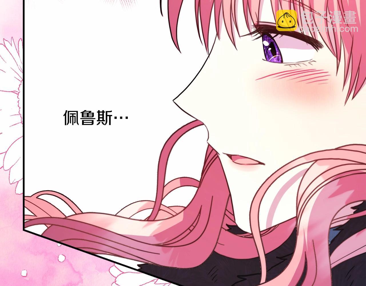 反正是歐風小甜漫 - 第19話 硬漢也柔情(2/7) - 3