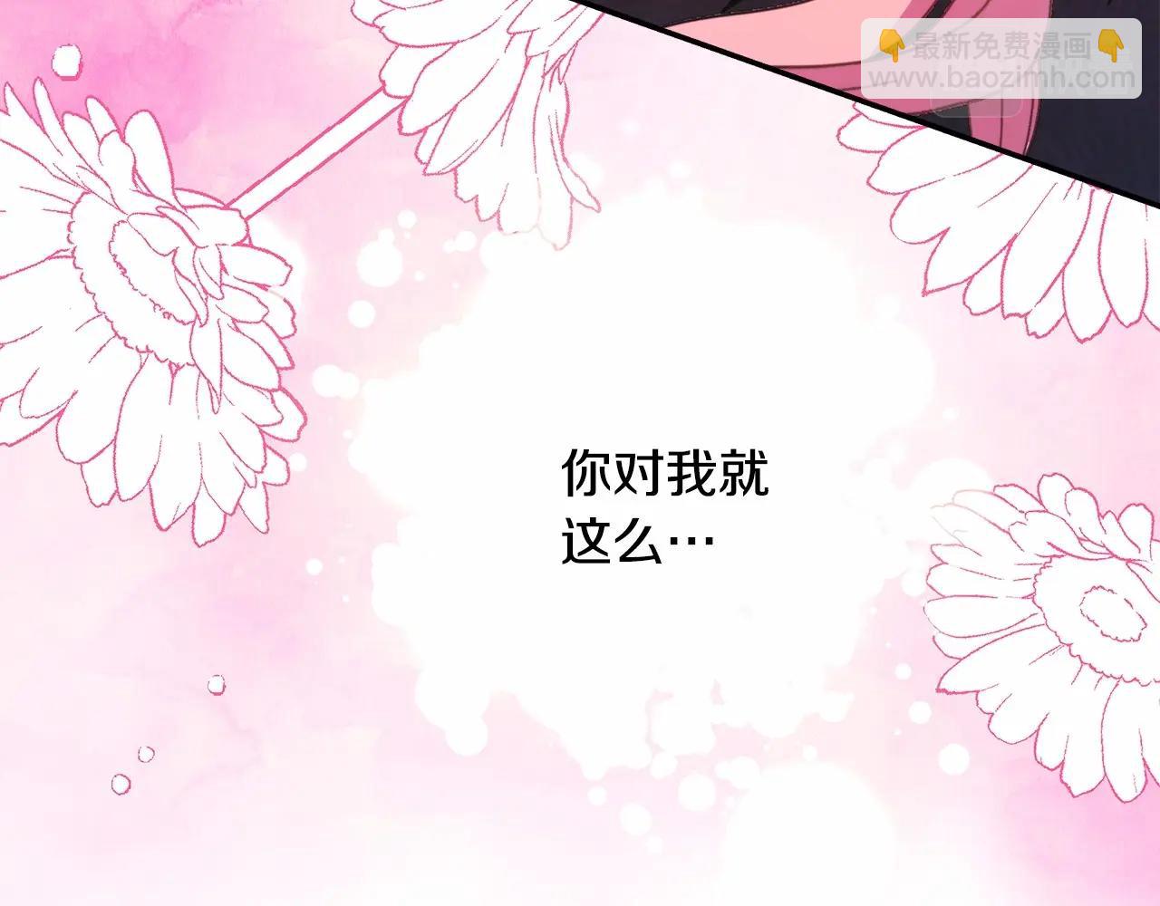 反正是歐風小甜漫 - 第19話 硬漢也柔情(2/7) - 4