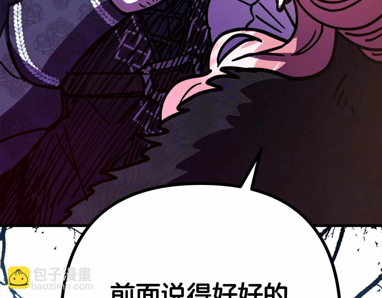 反正是歐風小甜漫 - 第19話 硬漢也柔情(2/7) - 8