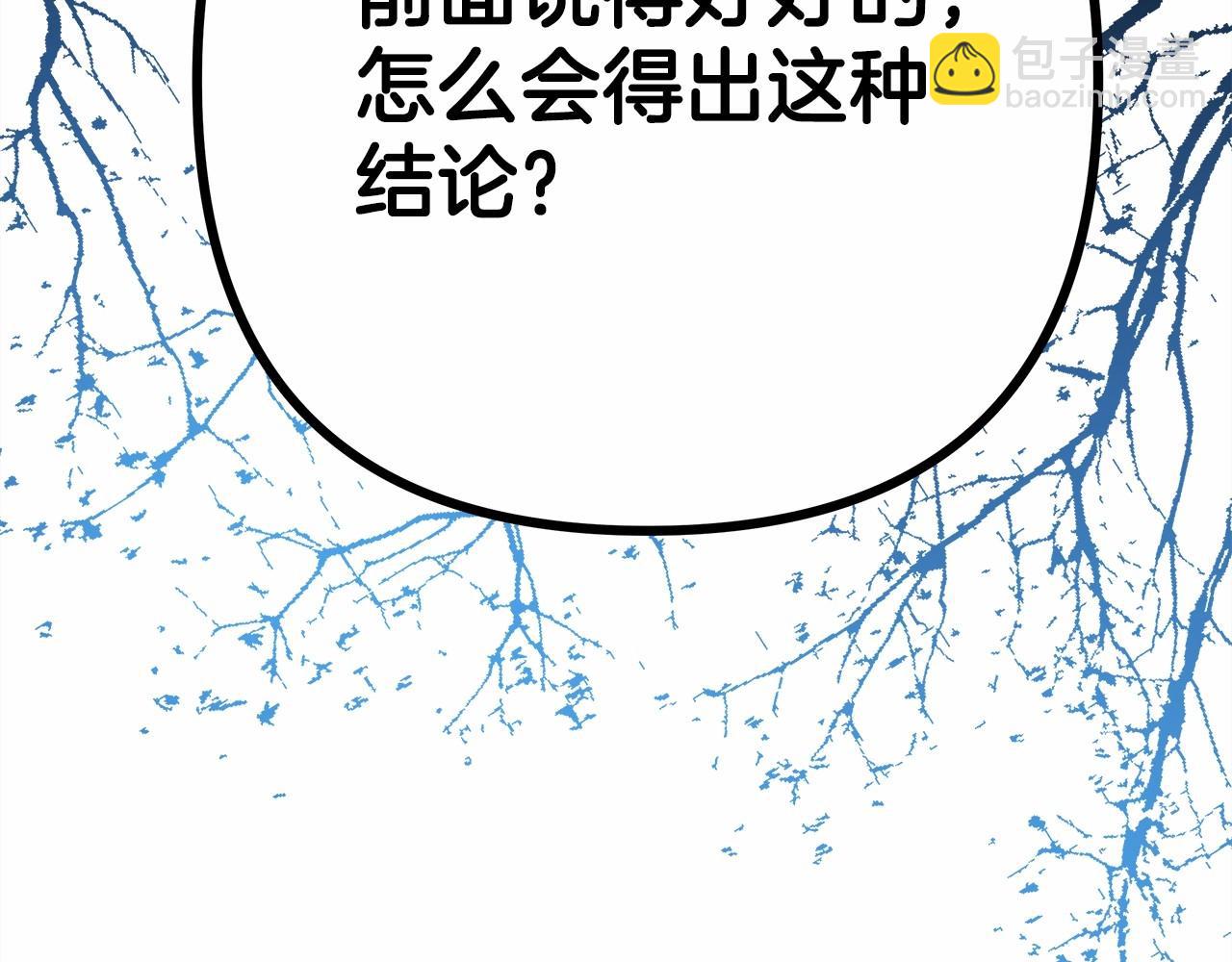 反正是歐風小甜漫 - 第19話 硬漢也柔情(2/7) - 1