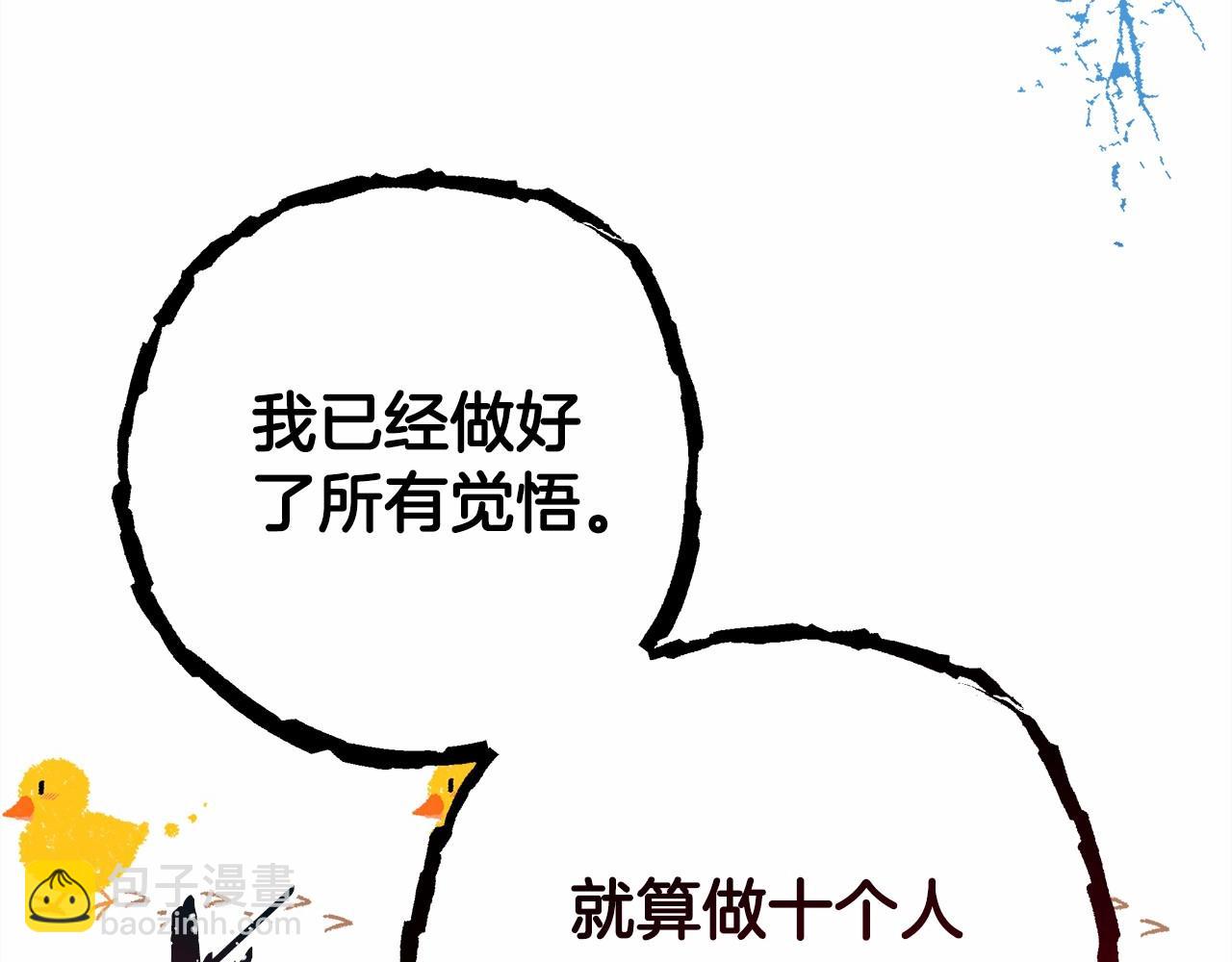 反正是歐風小甜漫 - 第19話 硬漢也柔情(2/7) - 2