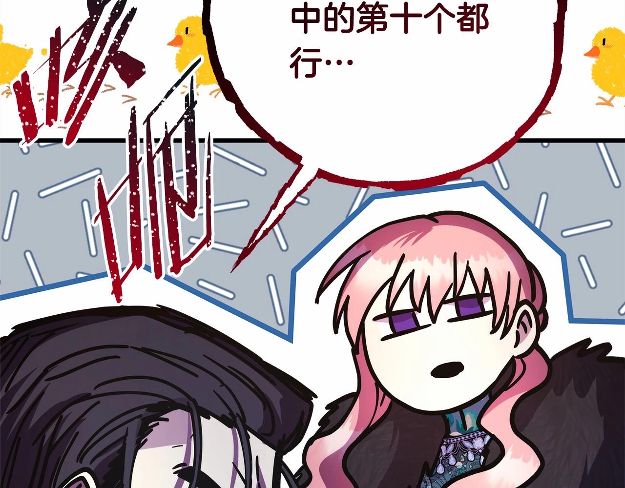 反正是歐風小甜漫 - 第19話 硬漢也柔情(2/7) - 3