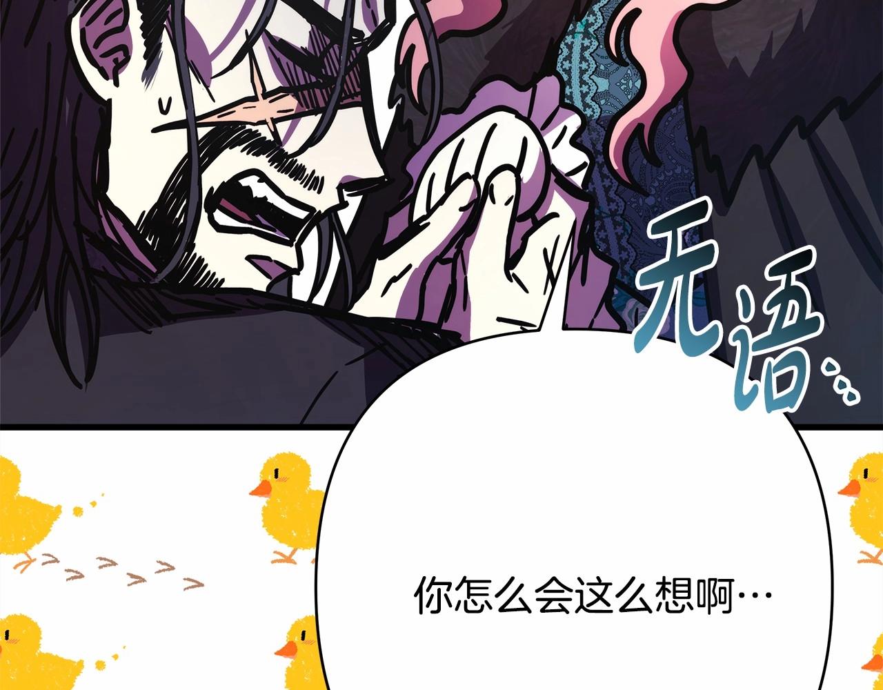 反正是歐風小甜漫 - 第19話 硬漢也柔情(2/7) - 4