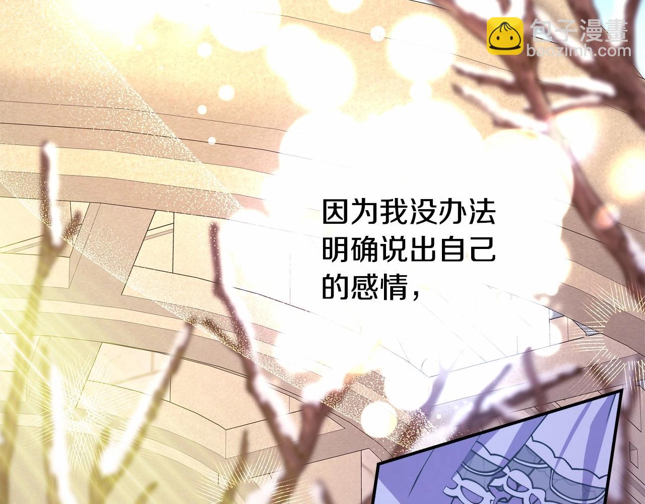 反正是歐風小甜漫 - 第19話 硬漢也柔情(2/7) - 8