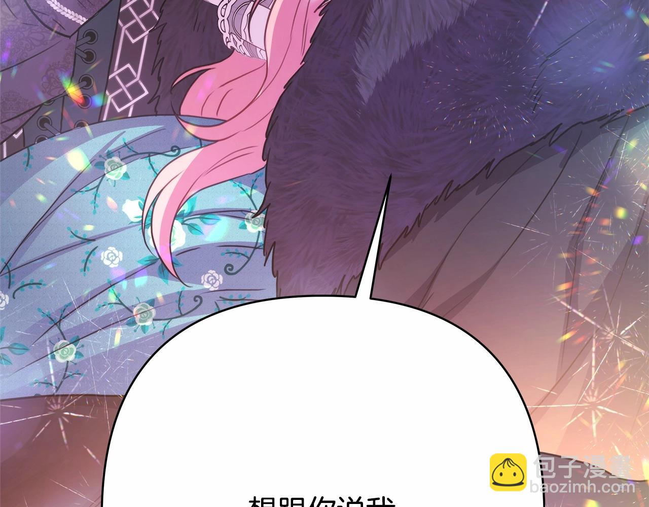 反正是歐風小甜漫 - 第19話 硬漢也柔情(2/7) - 5