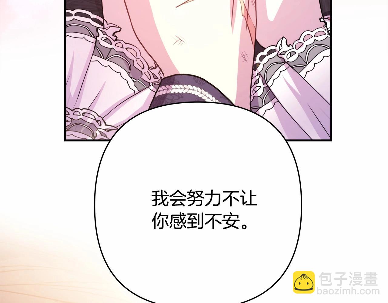 反正是歐風小甜漫 - 第19話 硬漢也柔情(2/7) - 2