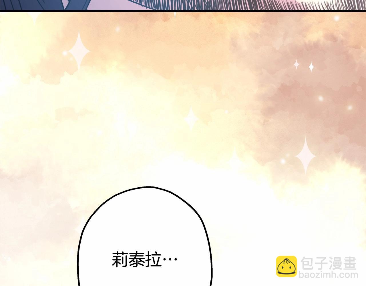 反正是歐風小甜漫 - 第19話 硬漢也柔情(2/7) - 5