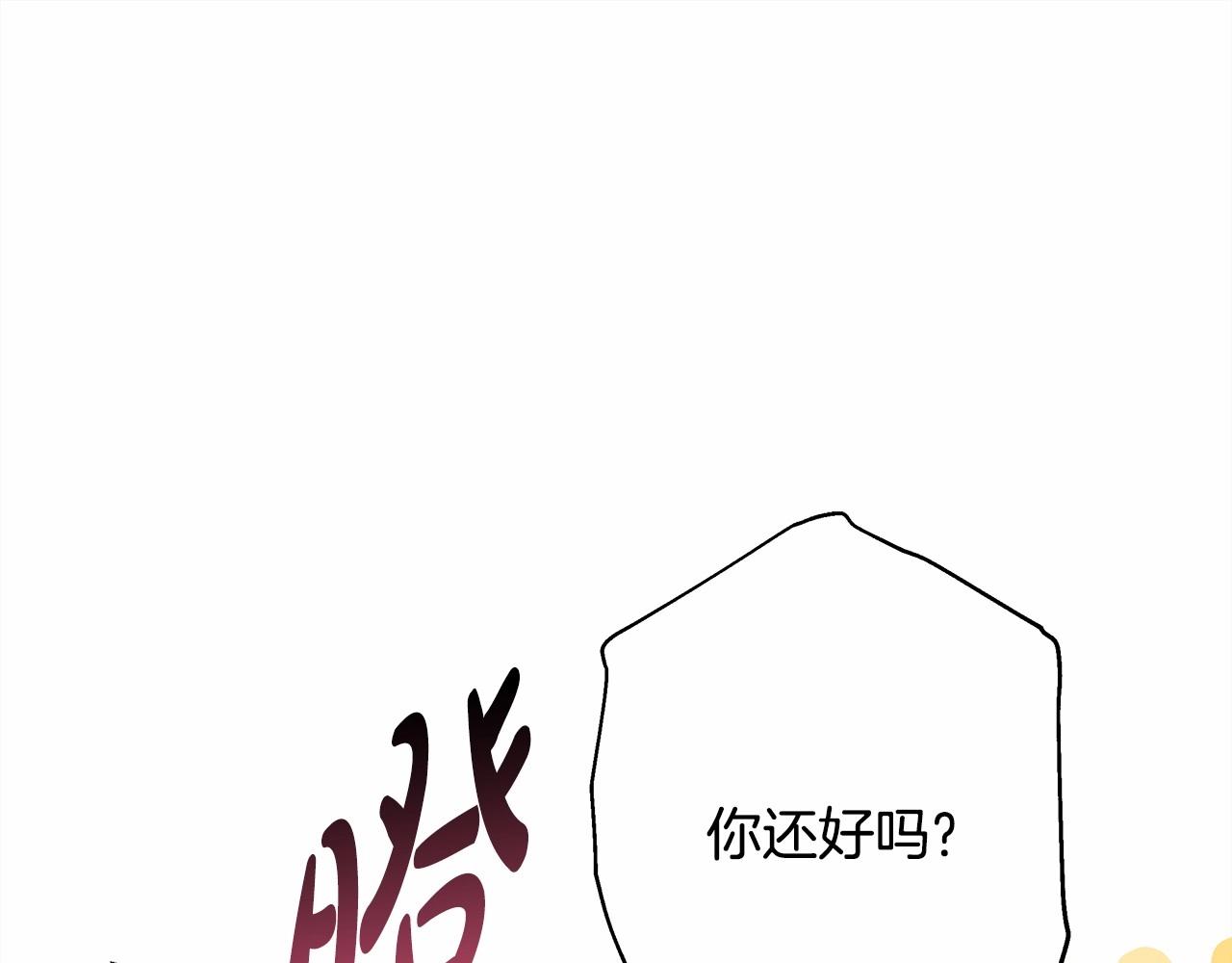 反正是歐風小甜漫 - 第19話 硬漢也柔情(2/7) - 7