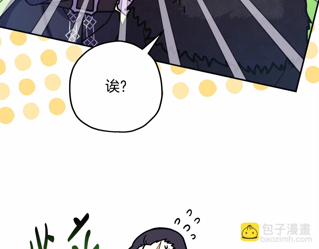 反正是歐風小甜漫 - 第19話 硬漢也柔情(2/7) - 1