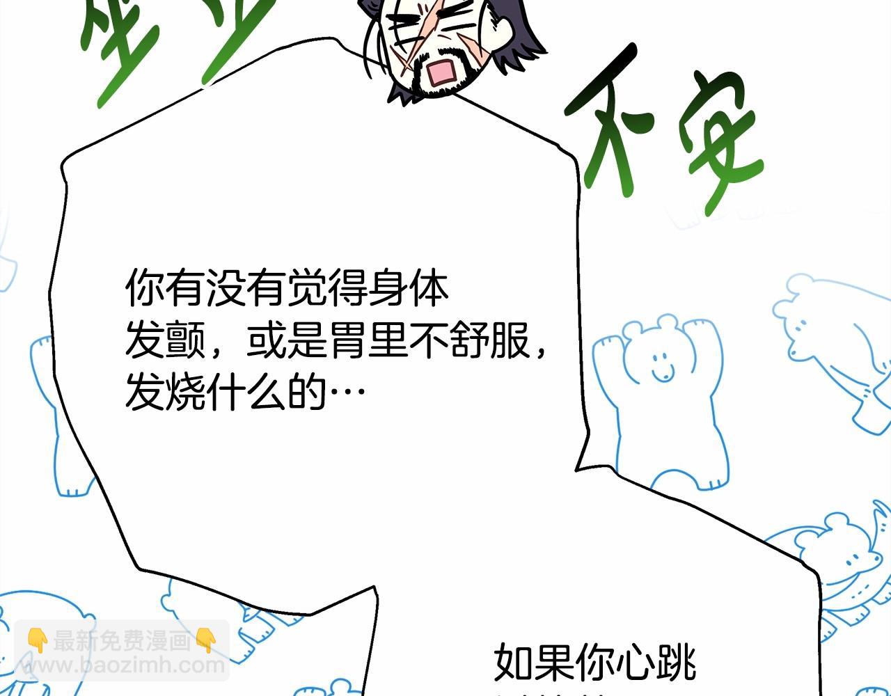 反正是歐風小甜漫 - 第19話 硬漢也柔情(2/7) - 2