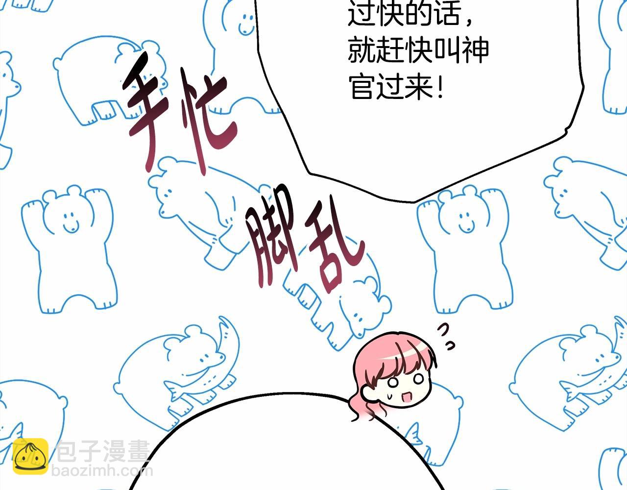 反正是歐風小甜漫 - 第19話 硬漢也柔情(2/7) - 3