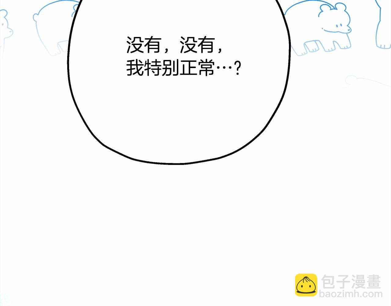 反正是歐風小甜漫 - 第19話 硬漢也柔情(2/7) - 4