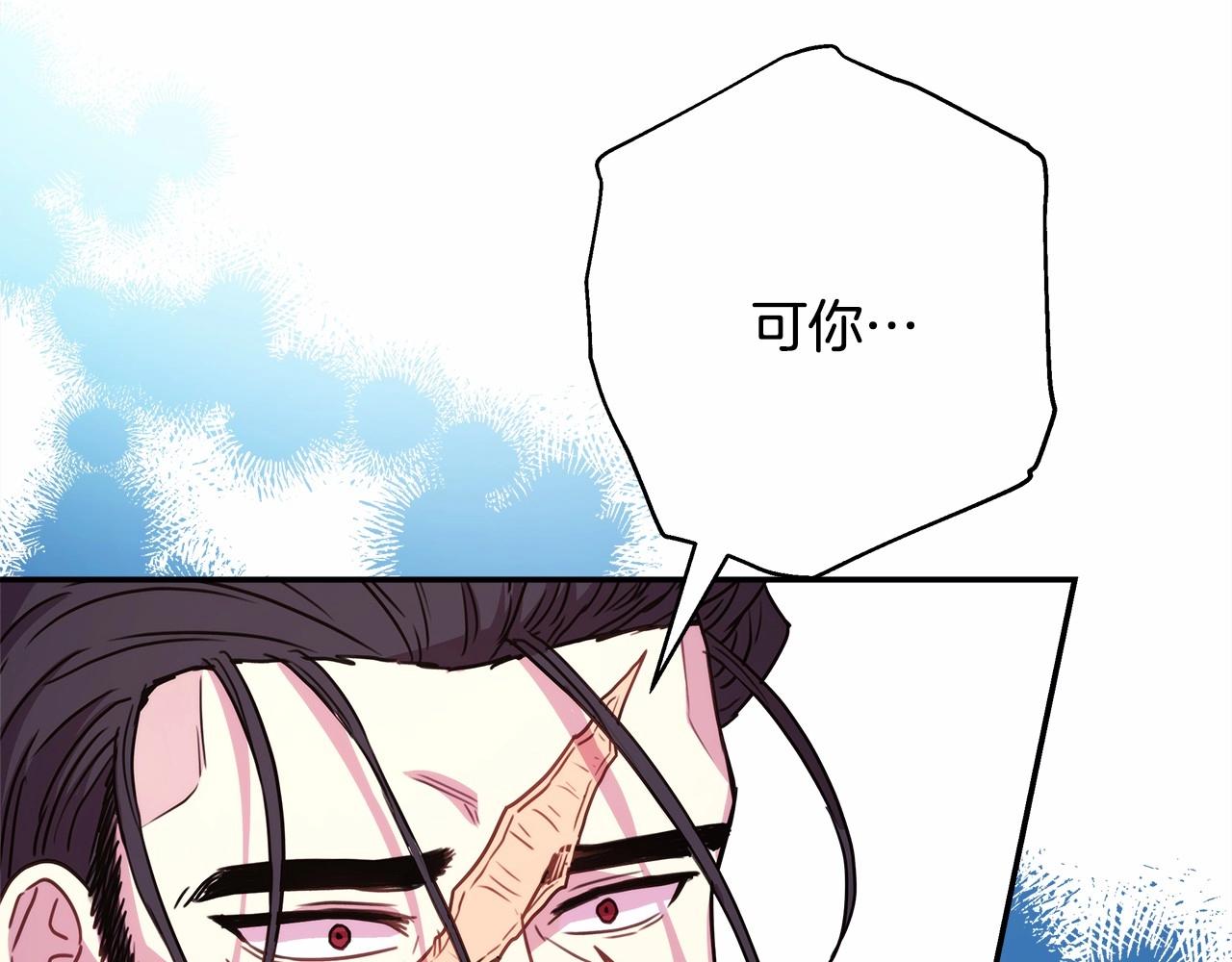 反正是歐風小甜漫 - 第19話 硬漢也柔情(2/7) - 5