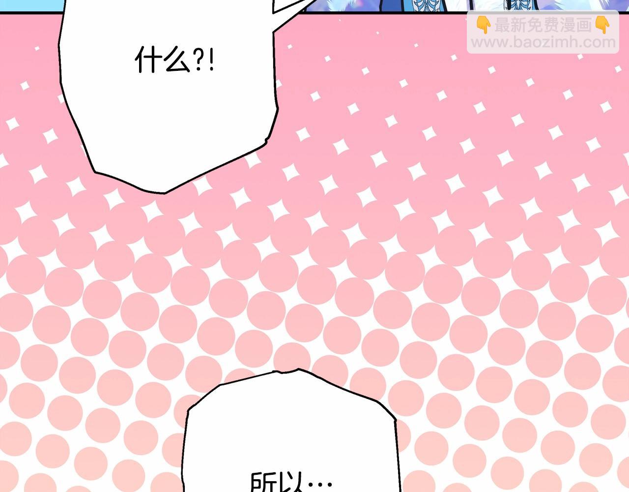 反正是歐風小甜漫 - 第21話 解鎖人形睡袋(2/5) - 6