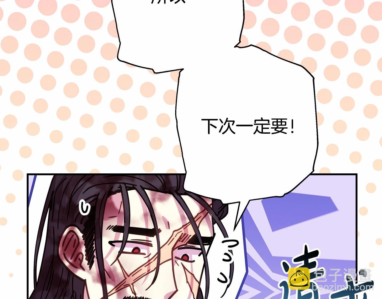 反正是歐風小甜漫 - 第21話 解鎖人形睡袋(3/5) - 5