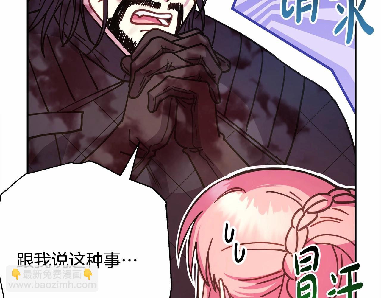 反正是歐風小甜漫 - 第21話 解鎖人形睡袋(3/5) - 6