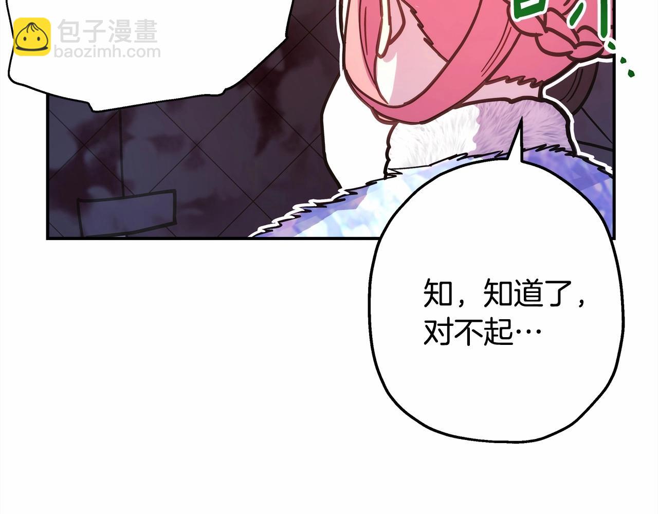 反正是歐風小甜漫 - 第21話 解鎖人形睡袋(3/5) - 7