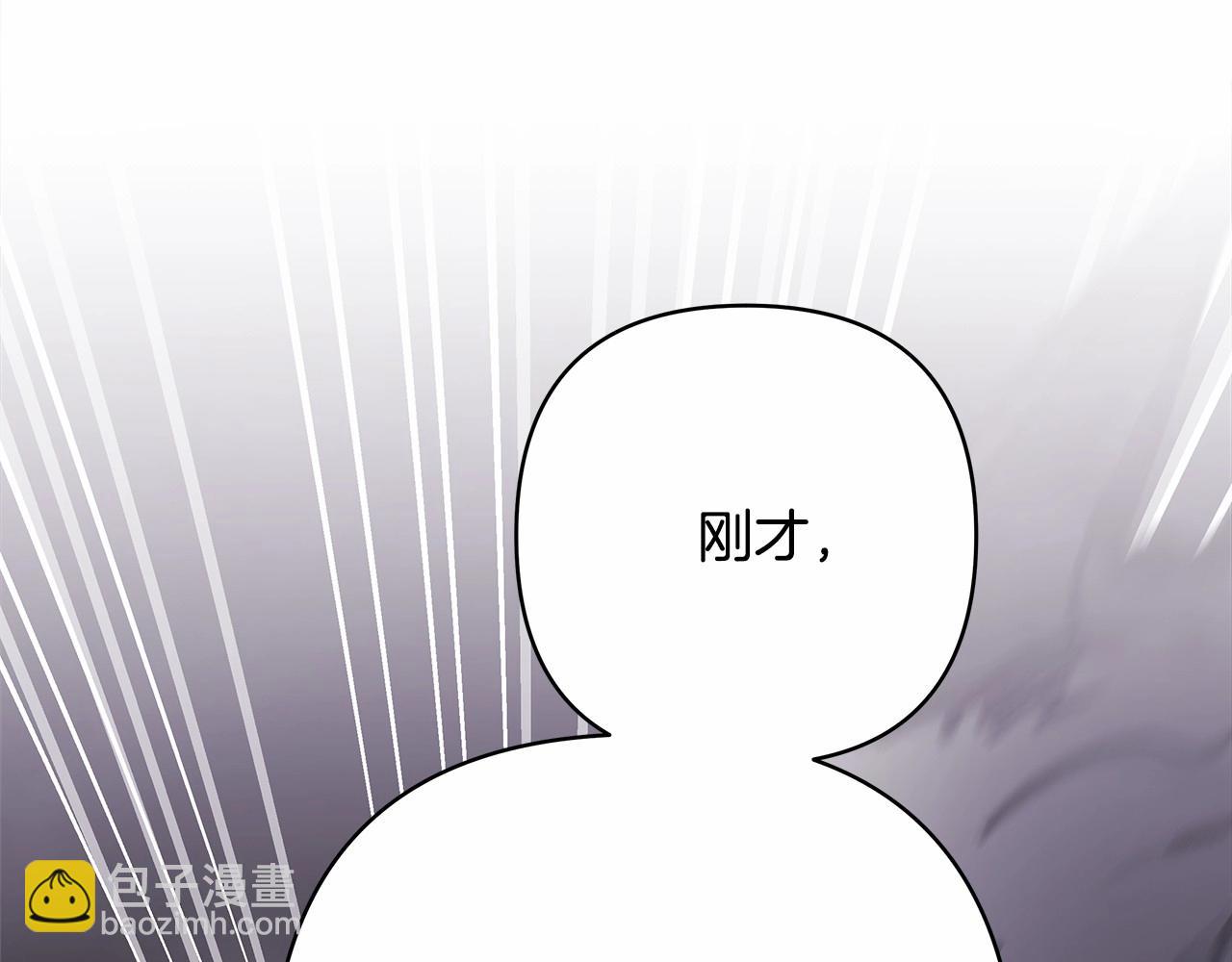 反正是歐風小甜漫 - 第21話 解鎖人形睡袋(3/5) - 3