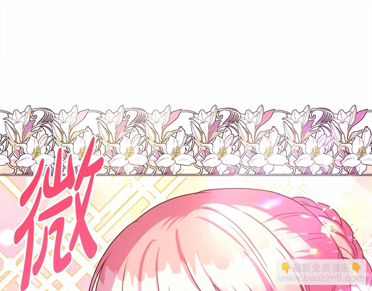 反正是歐風小甜漫 - 第21話 解鎖人形睡袋(3/5) - 7