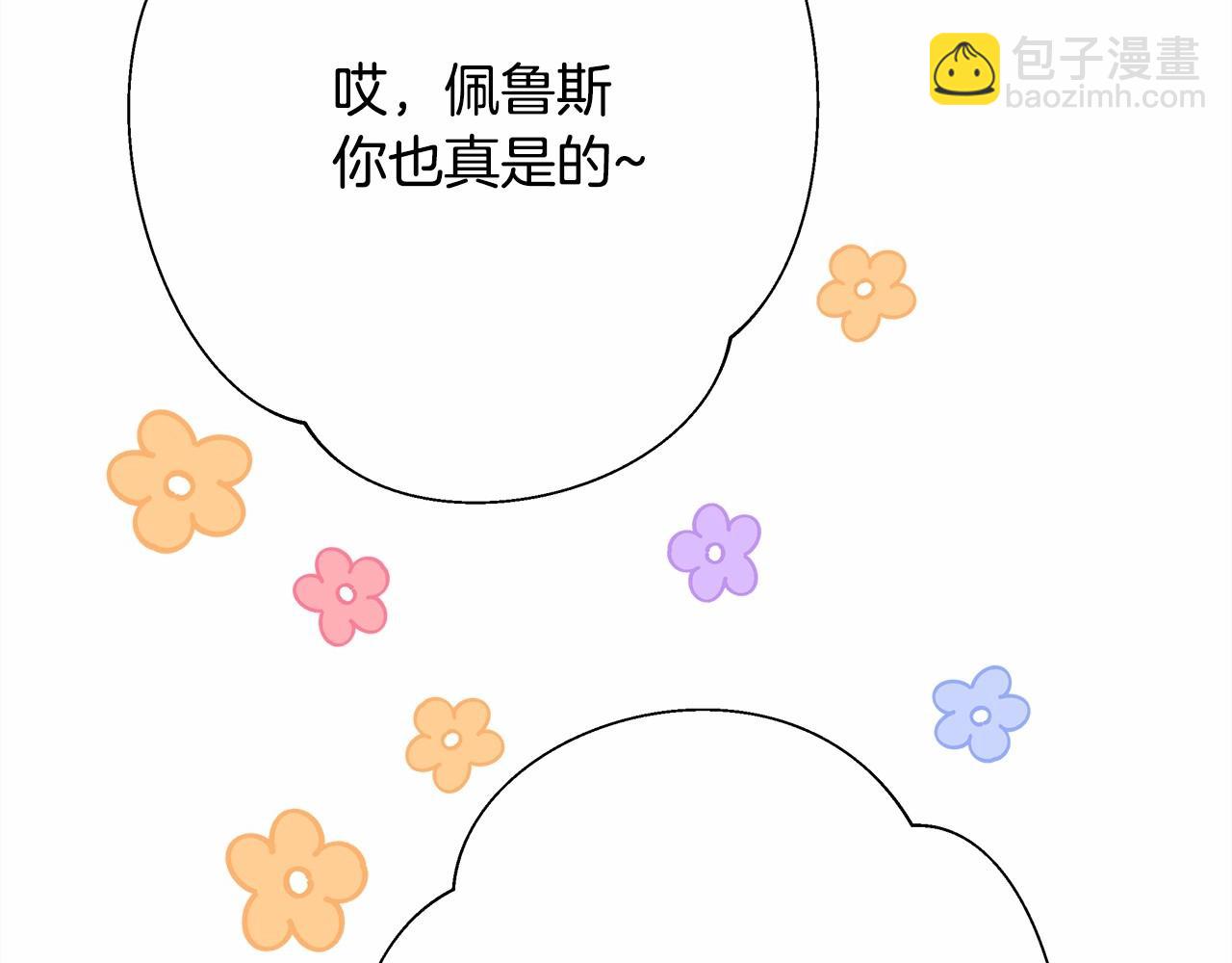 反正是歐風小甜漫 - 第21話 解鎖人形睡袋(3/5) - 2