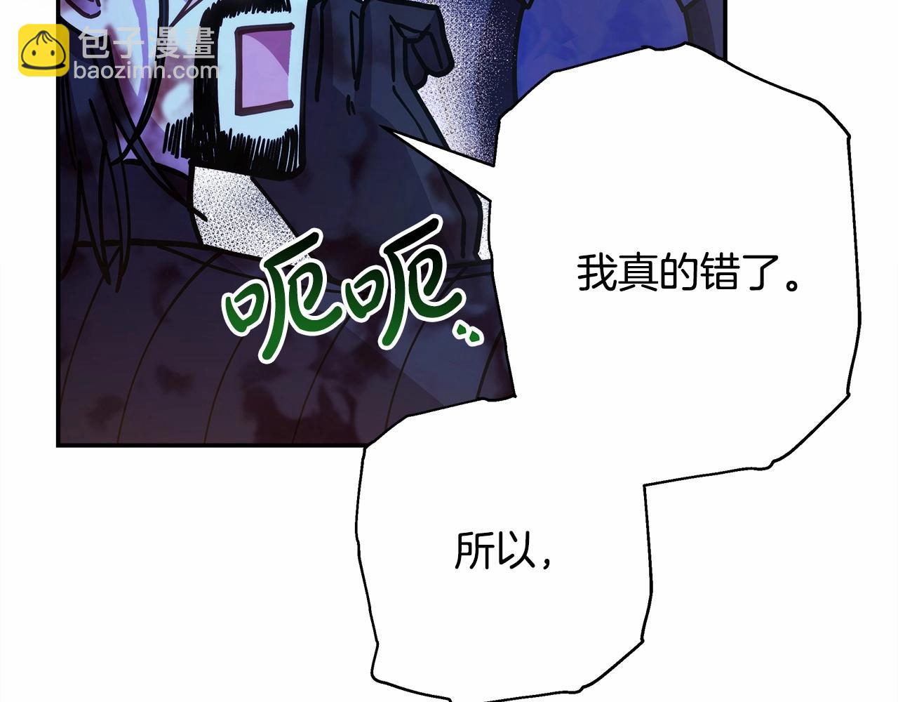 反正是歐風小甜漫 - 第21話 解鎖人形睡袋(3/5) - 2