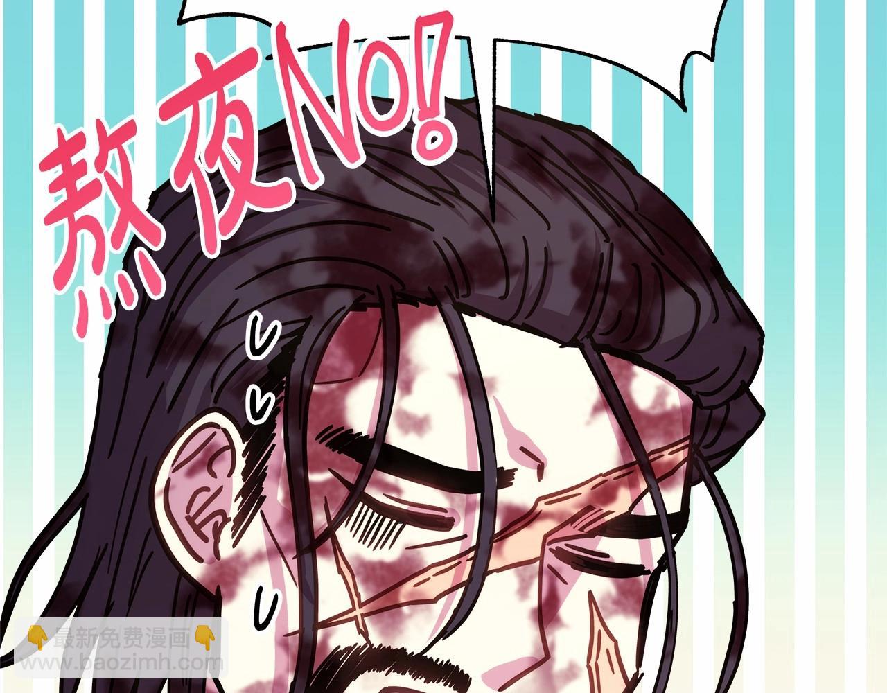 反正是歐風小甜漫 - 第21話 解鎖人形睡袋(3/5) - 5