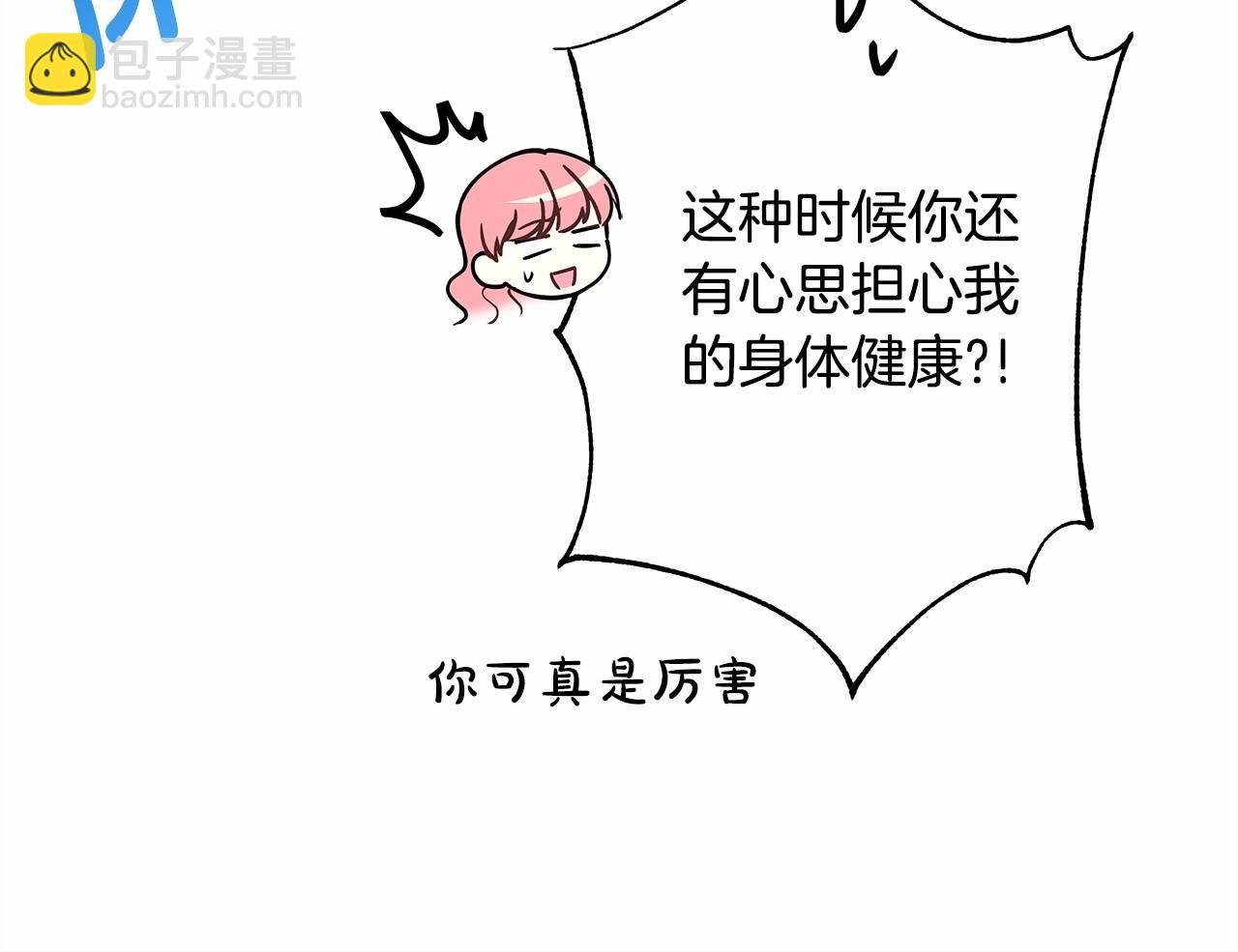 反正是歐風小甜漫 - 第21話 解鎖人形睡袋(3/5) - 7