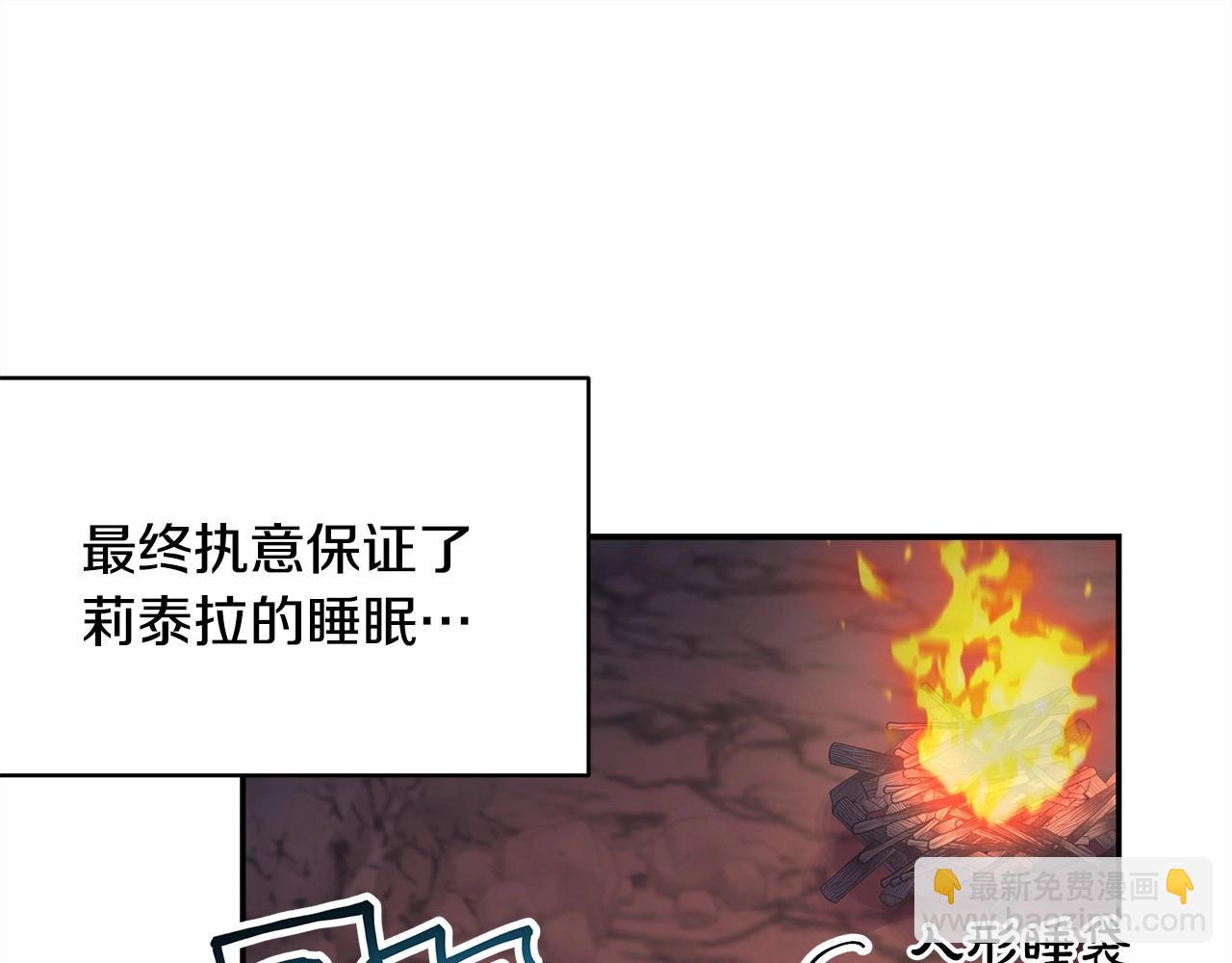 反正是歐風小甜漫 - 第21話 解鎖人形睡袋(3/5) - 8