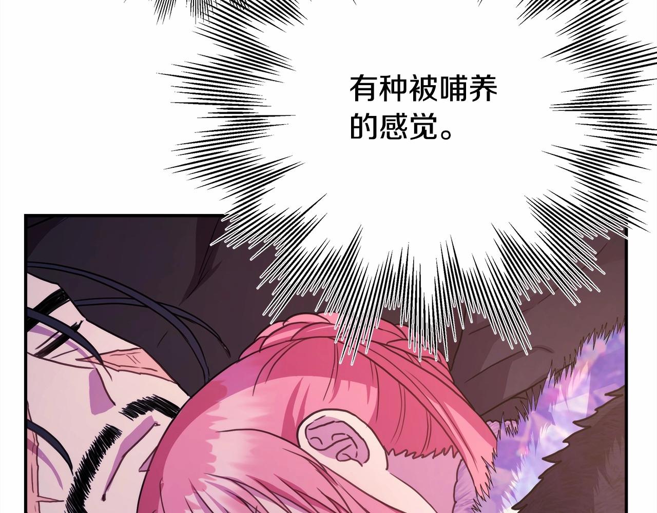 反正是歐風小甜漫 - 第21話 解鎖人形睡袋(3/5) - 3