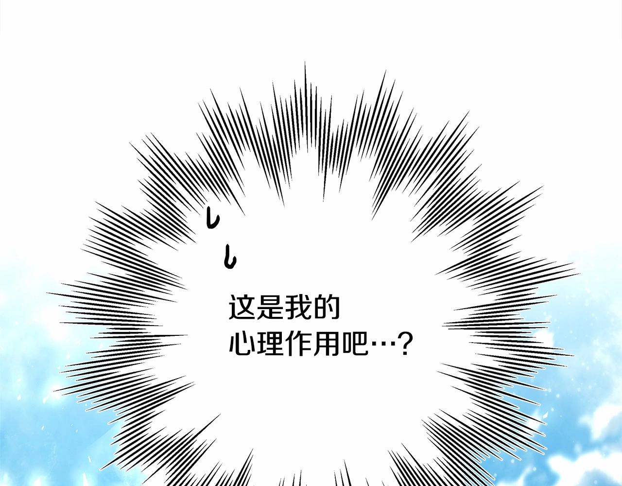 反正是歐風小甜漫 - 第21話 解鎖人形睡袋(3/5) - 6