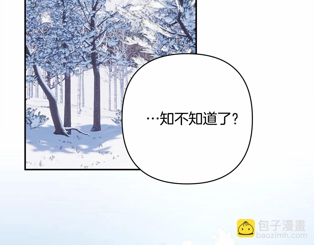 反正是歐風小甜漫 - 第21話 解鎖人形睡袋(3/5) - 3