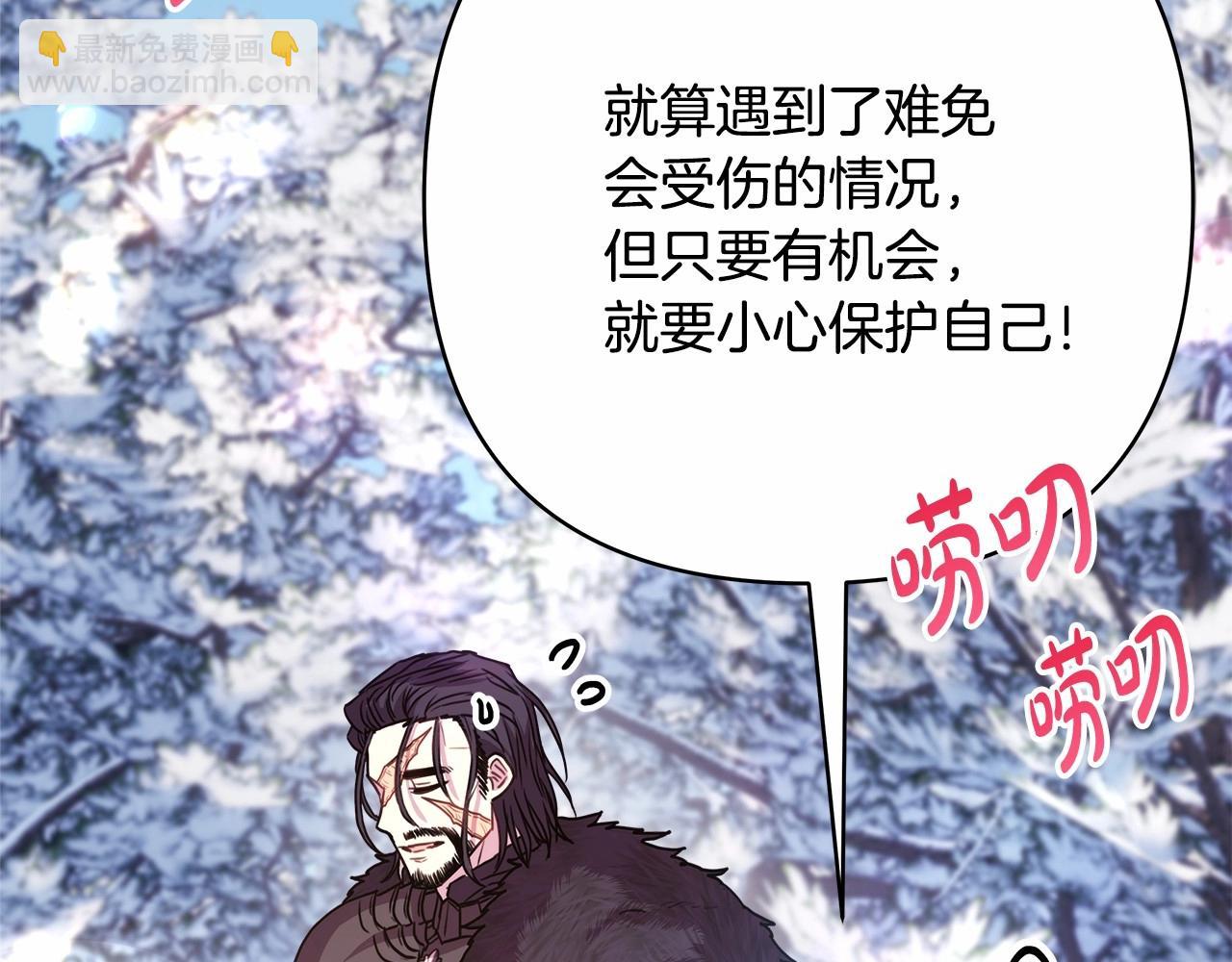 反正是歐風小甜漫 - 第21話 解鎖人形睡袋(3/5) - 5