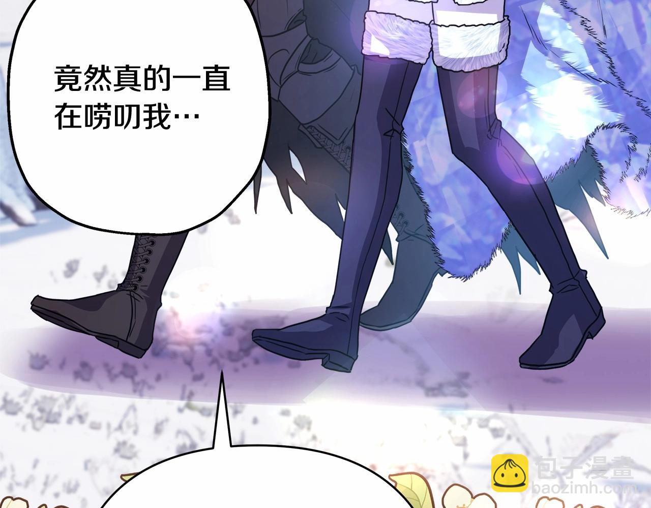 反正是歐風小甜漫 - 第21話 解鎖人形睡袋(3/5) - 7