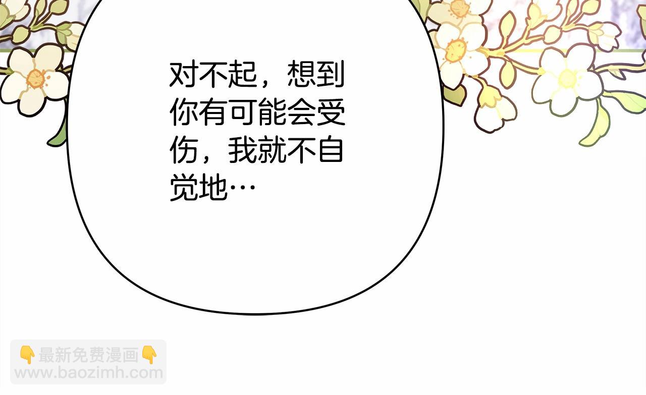 反正是歐風小甜漫 - 第21話 解鎖人形睡袋(3/5) - 8