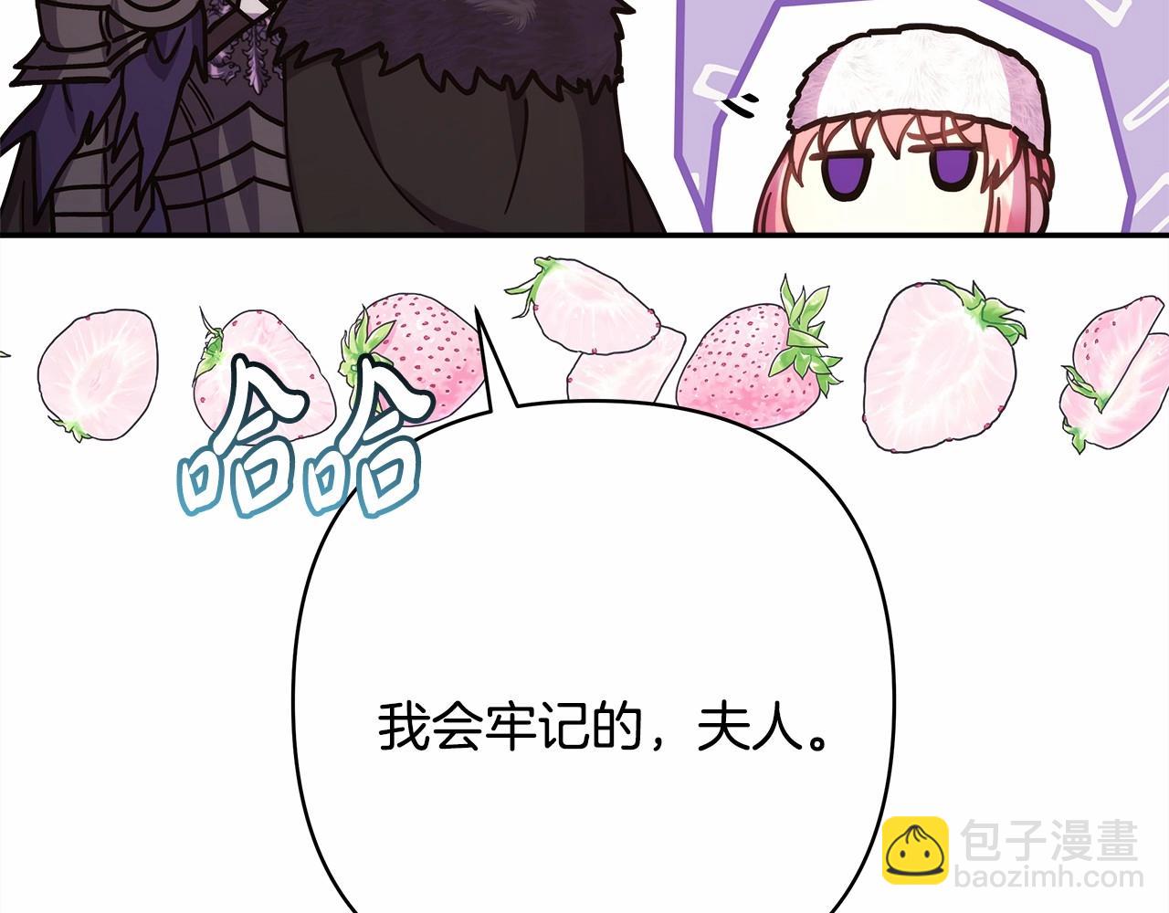 反正是歐風小甜漫 - 第21話 解鎖人形睡袋(3/5) - 3