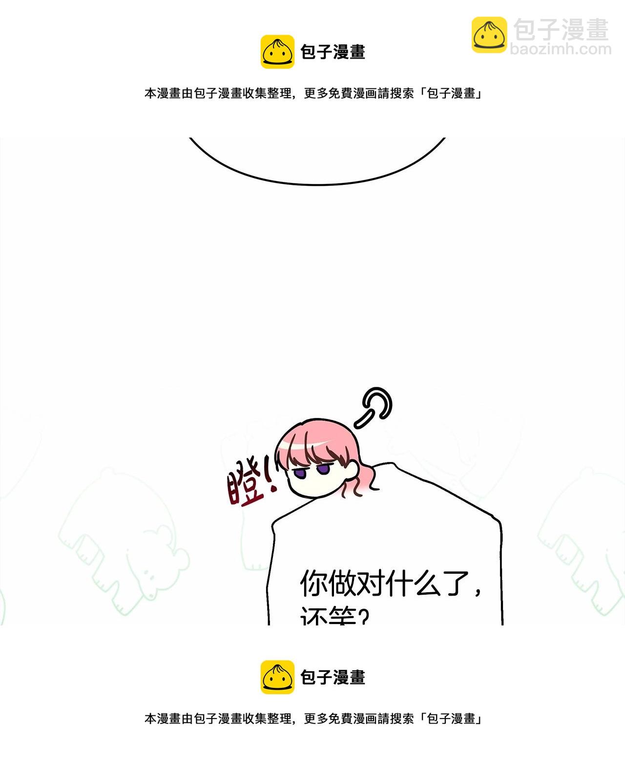 反正是歐風小甜漫 - 第21話 解鎖人形睡袋(3/5) - 4