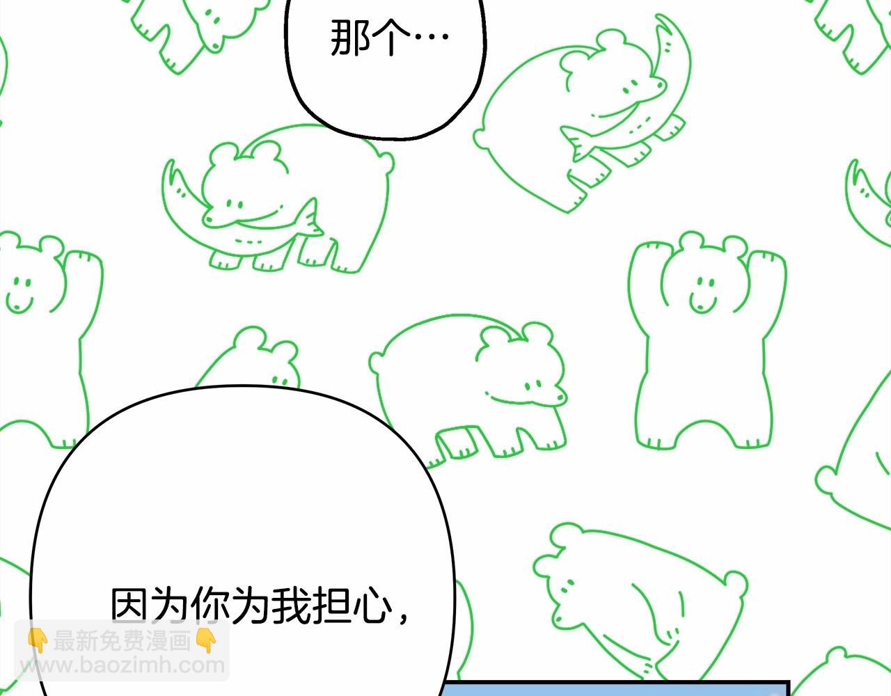 反正是歐風小甜漫 - 第21話 解鎖人形睡袋(3/5) - 6