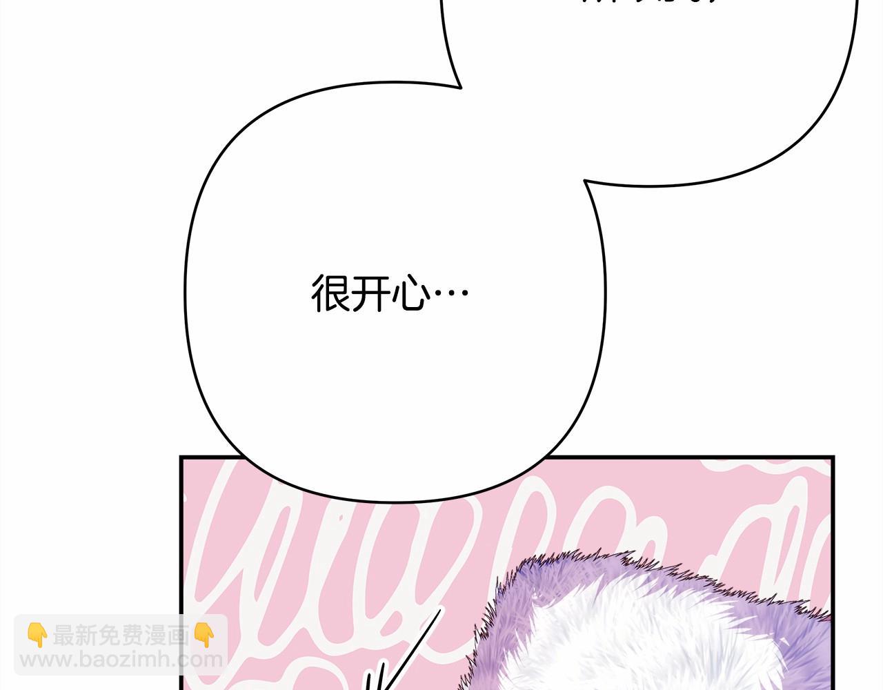 反正是歐風小甜漫 - 第21話 解鎖人形睡袋(4/5) - 7