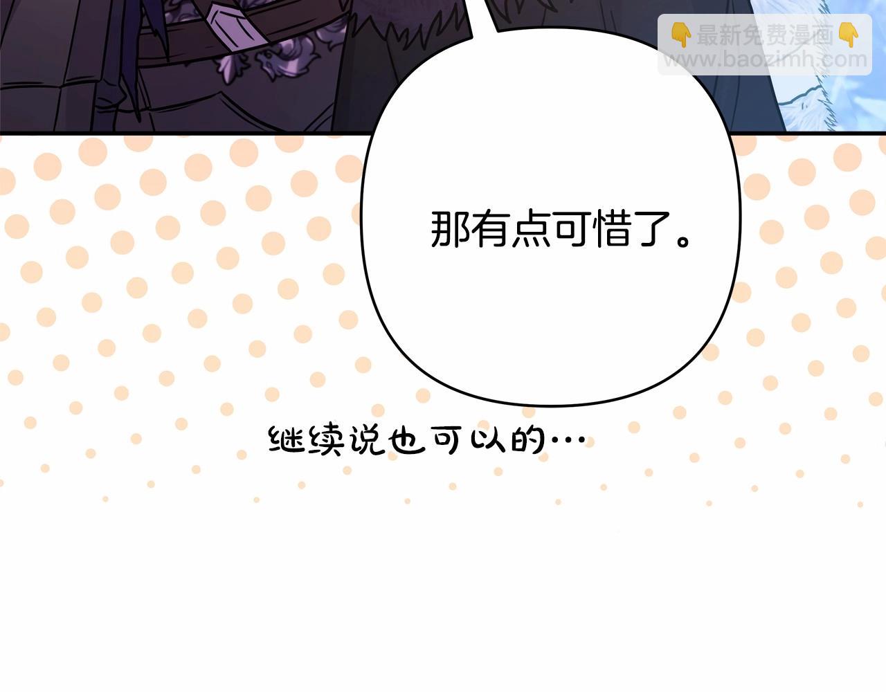 反正是歐風小甜漫 - 第21話 解鎖人形睡袋(4/5) - 4