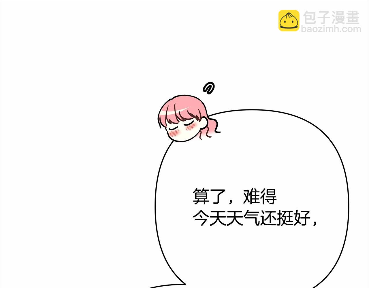 反正是歐風小甜漫 - 第21話 解鎖人形睡袋(4/5) - 6