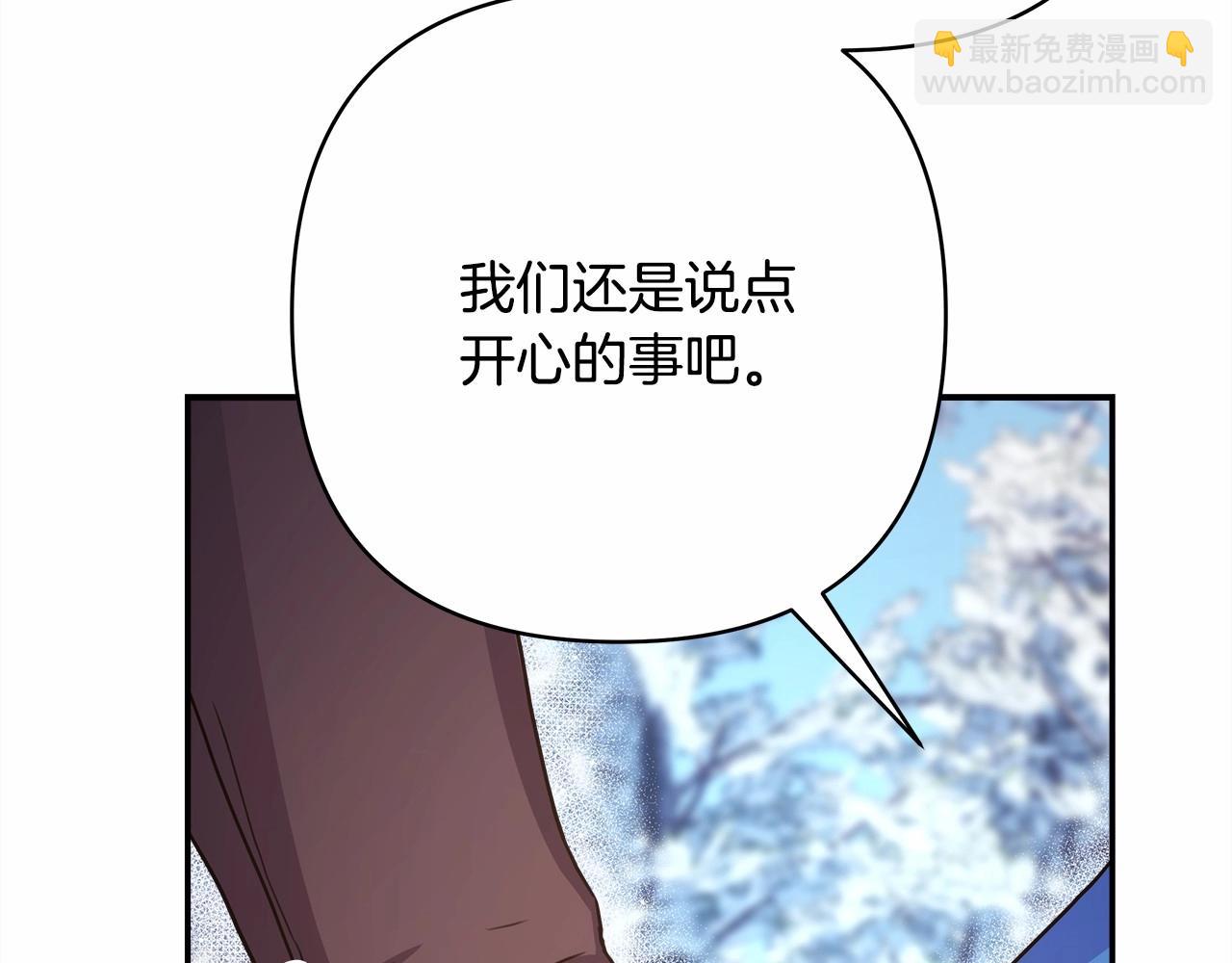 反正是歐風小甜漫 - 第21話 解鎖人形睡袋(4/5) - 7