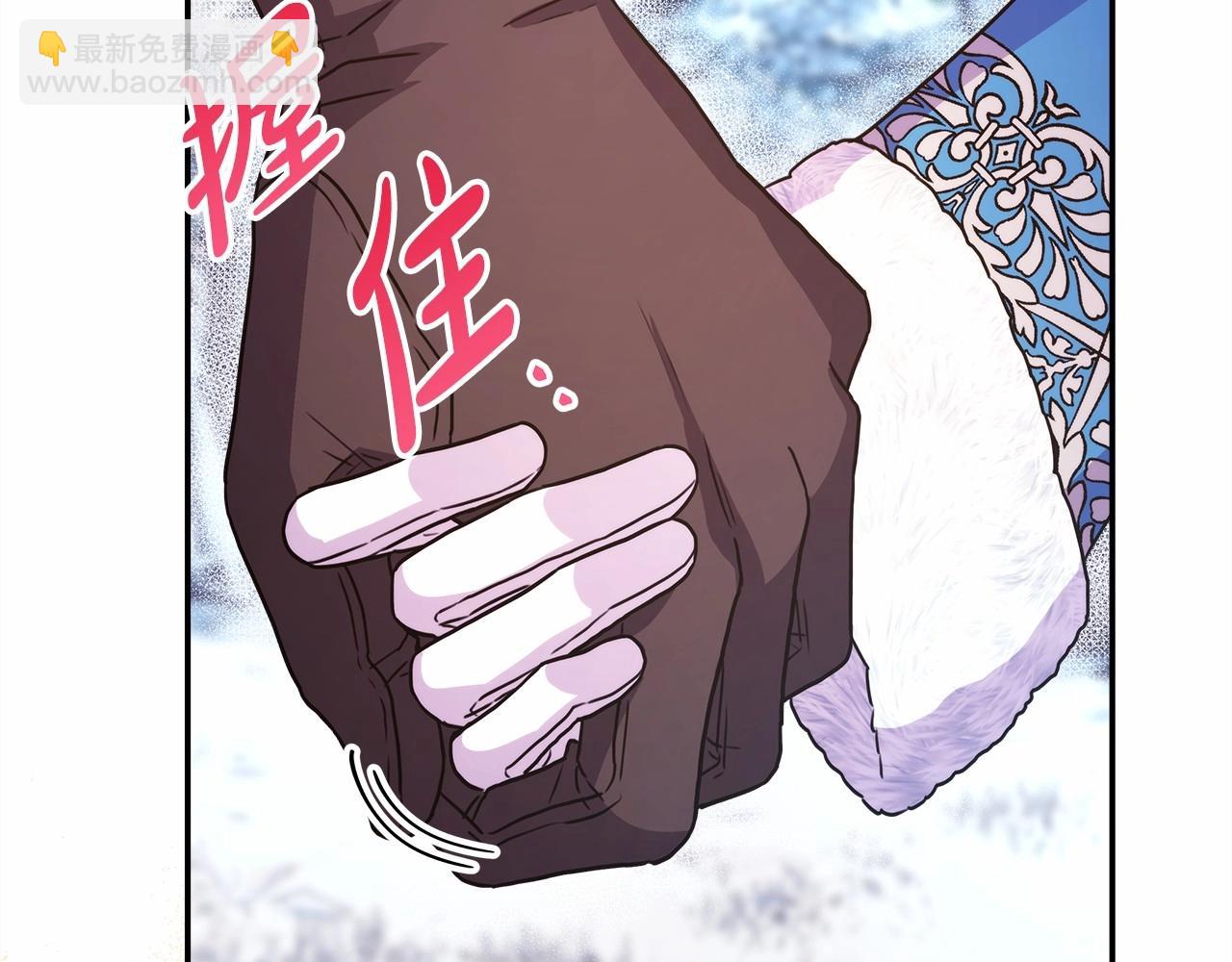 反正是歐風小甜漫 - 第21話 解鎖人形睡袋(4/5) - 8