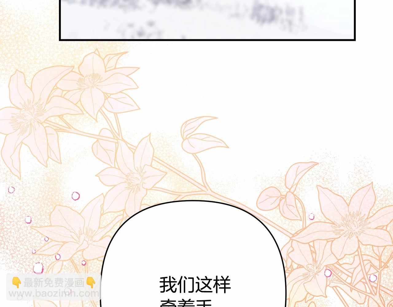 反正是歐風小甜漫 - 第21話 解鎖人形睡袋(4/5) - 1